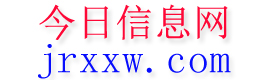金秀今日信息网